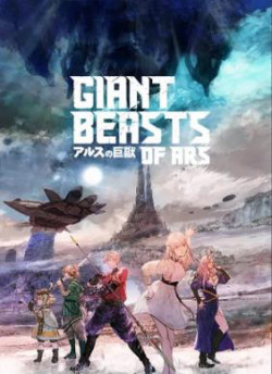 Giant Beasts of Ars